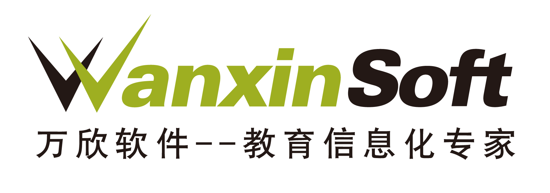 上海萬欣計算機信息科技有限公司